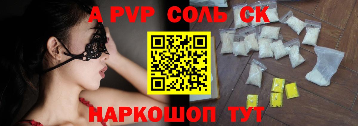 Alfa_PVP СК  Alpha-PVP  Вход с VPN  Добрянка  APVP мука 