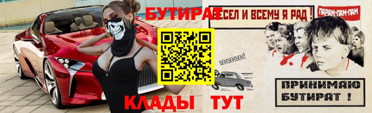 Бутират жидкий экстази Добрянка