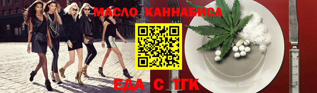 Cannafood марихуана Добрянка