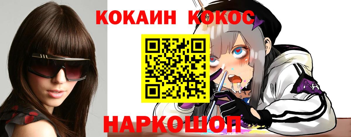 Добрянка  Кокаин  купить   COCAIN VHQ  Кокаин 97%  Вход с VPN 