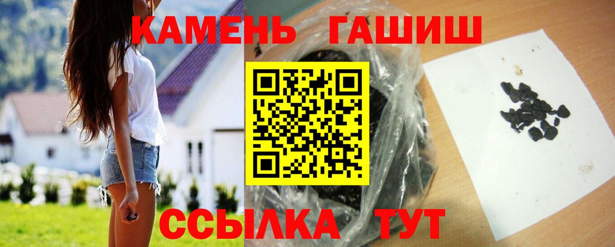 Гашиш Изолятор Добрянка