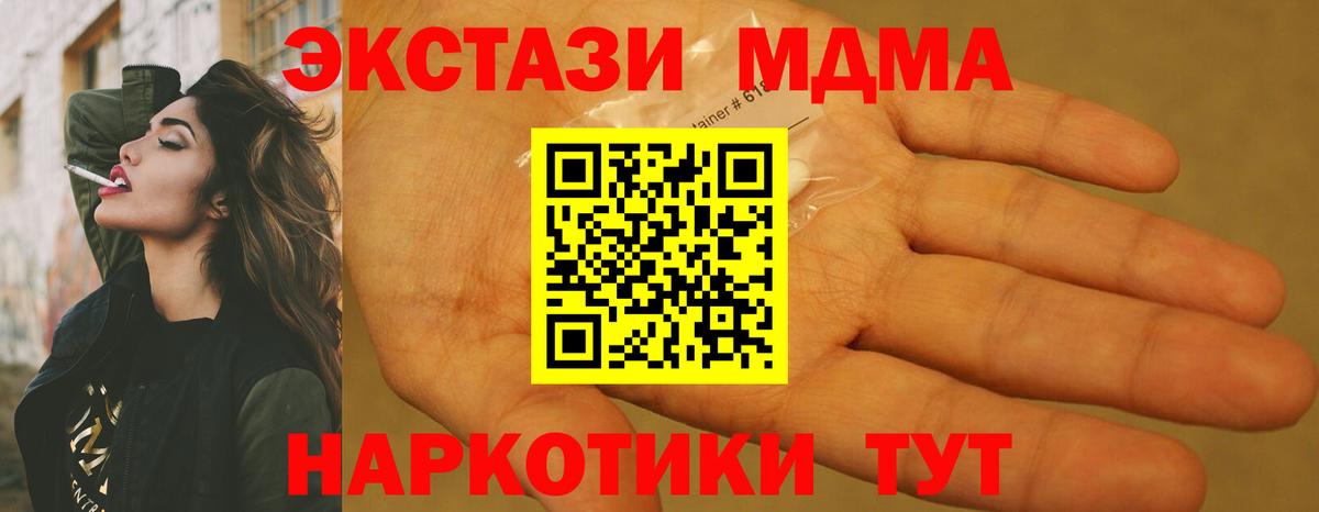 MDMA кристаллы Добрянка