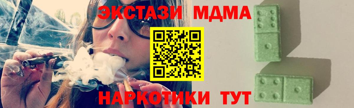 MDMA VHQ  Вход с VPN  МДМА кристаллы  Добрянка 