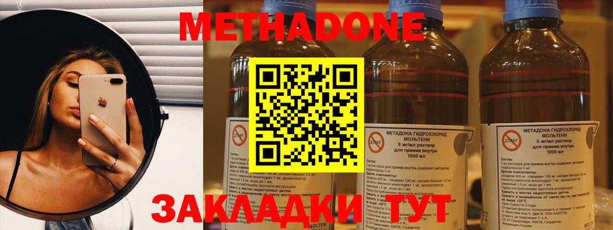 Метадон кристалл  МЕТАДОН methadone  Добрянка  Вход с VPN 