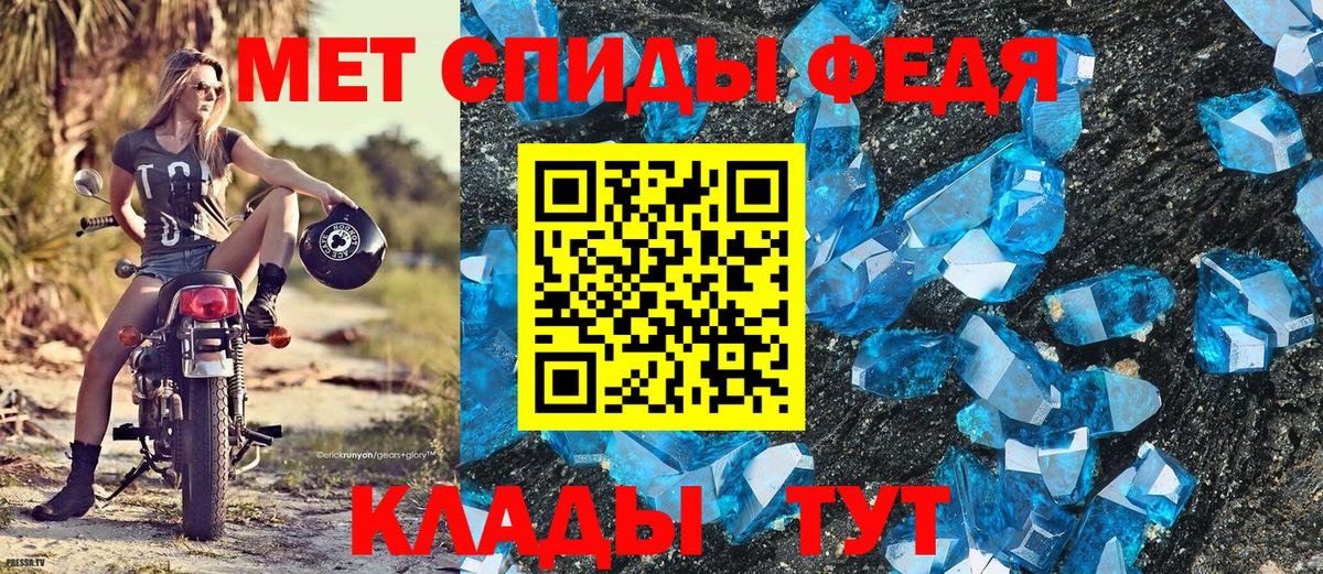 МЕТАМФЕТАМИН  МЕТАМФЕТАМИН Methamphetamine  МЕТАМФЕТАМИН Methamphetamine  Вход с VPN  Добрянка 