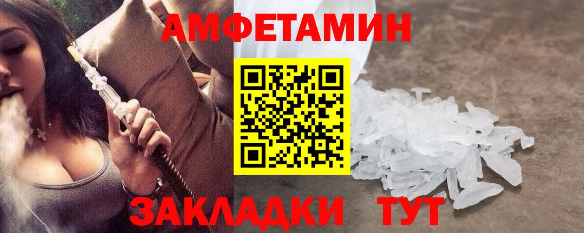 Метамфетамин пудра Добрянка