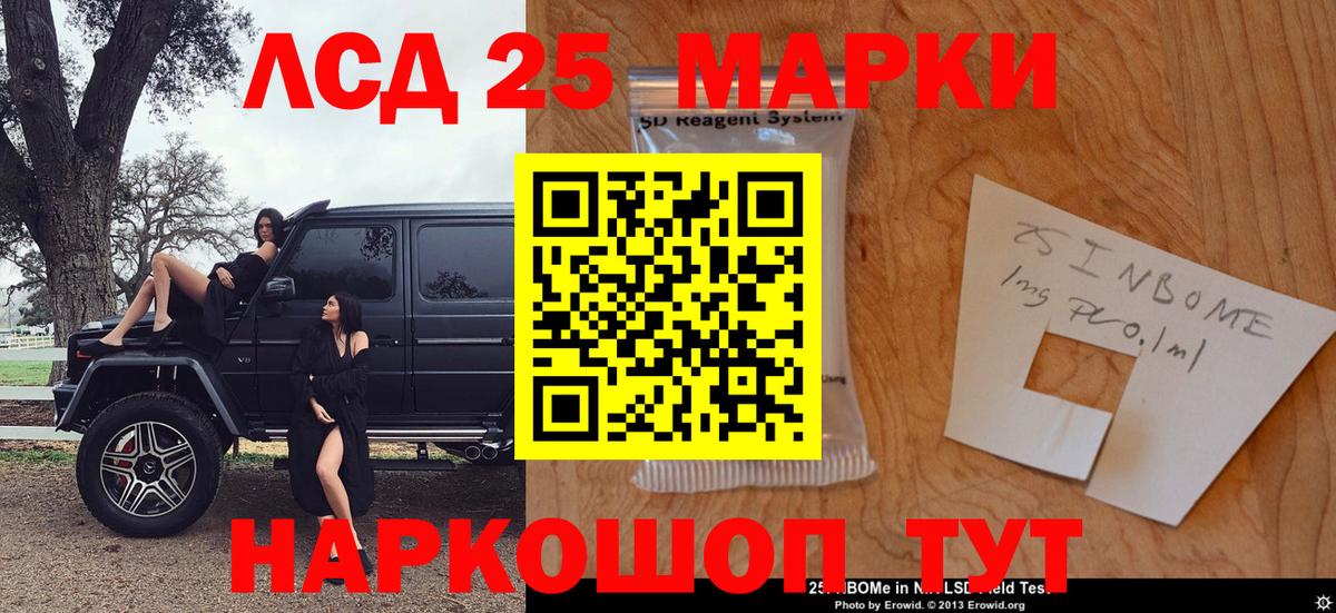 Наркотические марки 1,8мг Добрянка