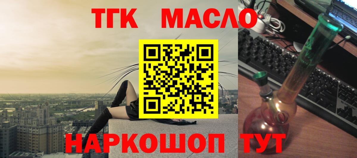 ТГК гашишное масло  закладки  Добрянка  Дистиллят ТГК вейп  Вход с VPN 