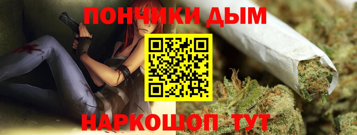 Каннабис Ganja  Вход с VPN  Конопля план  Добрянка  Бошки Шишки OG Kush 